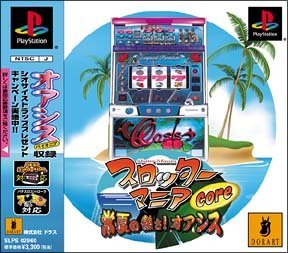 【中古】(未使用・未開封品)スロッターマニアcore 常夏の熱さ!オアシス 【中古】(未使用・未開封品)スロッターマニアcore 常夏の熱さ!オアシス