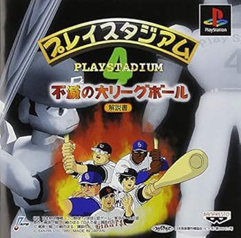 【中古】(未使用・未開封品)プレイスタジアム4 【中古】(未使用・未開封品)プレイスタジアム4