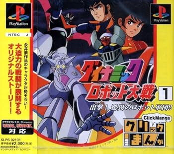 【中古】(未使用・未開封品)ダイナミックロボット大戦出撃脅威のロボット軍団 【中古】(未使用・未開封品)ダイナミックロボット大戦出撃脅威のロボット軍団