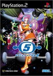 【中古】(未使用・未開封品)スペースチャンネル5 【中古】(未使用・未開封品)スペースチャンネル5