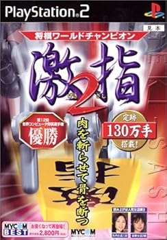 【中古】(未使用・未開封品)MYCOM BEST 激指2