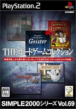 【中古】(未使用・未開封品)SIMPLE2000シリーズ Vol.69 THE ボードゲームコレクション