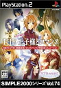 【中古】(未使用・未開封品)SIMPLE2000シリーズ Vol.74 女の子専用 THE 王子様とロマンス ~リプルのたまご~