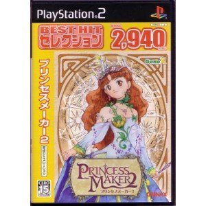 【中古】(未使用・未開封品)BEST HITセレクション プリンセスメーカー2 【中古】(未使用・未開封品)BEST HITセレクション プリンセスメーカー2