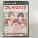 【中古】(未使用・未開封品)フルハウスキス2