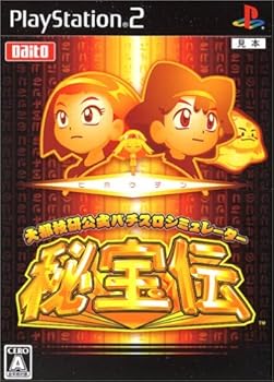 【中古】(未使用・未開封品)大都技研公式パチスロシミュレーター 秘宝伝 【中古】(未使用・未開封品)大都技研公式パチスロシミュレーター 秘宝伝