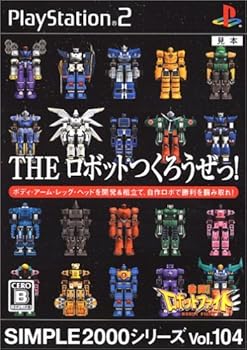 【中古】(未使用・未開封品)SIMPLE2000シリーズVol.104 THE ロボットつくろうぜっ!~激闘!ロボットファイト~