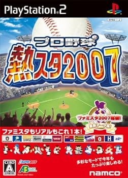 【中古】(未使用・未開封品)プロ野球 熱スタ2007 【中古】(未使用・未開封品)プロ野球 熱スタ2007