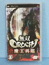 【中古】(未使用・未開封品)無双OROCHI 魔王再臨 - PSP(2)