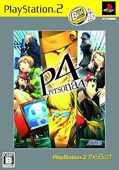 【中古】(未使用・未開封品)ペルソナ4 PlayStation 2 the Best 【中古】(未使用・未開封品)ペルソナ4 PlayStation 2 the Best