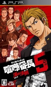 【中古】(未使用・未開封品)喧嘩番長5 ~漢の法則~ - PSP