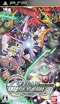 【中古】(未使用・未開封品)ガンダム メモリーズ ~戦いの記憶~ - PSP 【中古】(未使用・未開封品)ガンダム メモリーズ ~戦いの記憶~ - PSP