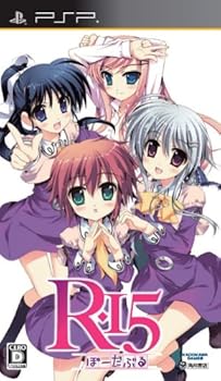 【中古】(未使用・未開封品)R-15 ぽーたぶる(通常版) - PSP 【中古】(未使用・未開封品)R-15 ぽーたぶる(通常版) - PSP