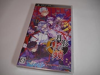【中古】(未使用・未開封品)月影の鎖 -錯乱パラノイア- - PSP 【中古】(未使用・未開封品)月影の鎖 -錯乱パラノイア- - PSP