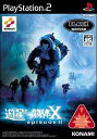 【中古】(未使用・未開封品)PS2 遊星からの物体X エピソード2(2)