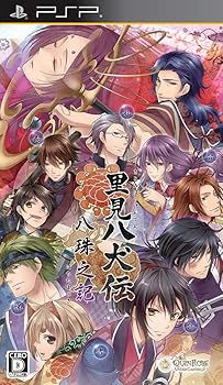 【中古】(未使用・未開封品)里見八犬伝 八珠之記 (通常版) - PSP 【中古】(未使用・未開封品)里見八犬伝 八珠之記 (通常版) - PSP