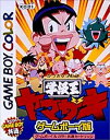 【中古】(未使用・未開封品)学級王ヤマザキ(ゲームボーイカラー対応)(2)