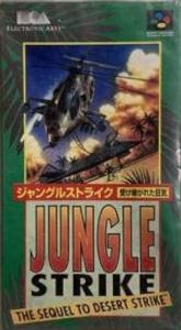 【中古】(未使用・未開封品)ジャングルストライク