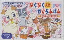【中古】(未使用・未開封品)ぷくぷく天然かいらんばん ~恋のキューピッド大作戦~