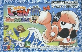 【中古】(未使用・未開封品)でんぢゃらすじーさん痛 ~怒りのおしおきブルース~