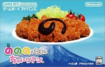 【中古】(未使用・未開封品)のののパズルちゃいリアン 【中古】(未使用・未開封品)のののパズルちゃいリアン