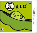 【中古】(未使用・未開封品)3DS 豆しば