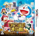 【中古】(未使用・未開封品)ドラえもん のび太のひみつ道具博物館 - 3DS