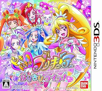 【中古】(未使用・未開封品)ドキドキ!プリキュア なりきりライフ! - 3DS 【中古】(未使用・未開封品)ドキドキ!プリキュア なりきりライフ! - 3DS