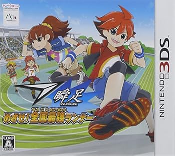 【中古】(未使用・未開封品)瞬足 めざせ!全国最強ランナー - 3DS 【中古】(未使用・未開封品)瞬足 めざせ!全国最強ランナー - 3DS