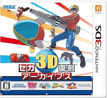 【中古】(未使用・未開封品)セガ3D復刻アーカイブス - 3DS