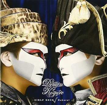 【中古】(未使用・未開封品)GIRLS’ROCK√Hakurai [CD] デーモン小暮【メーカー名】エイベックス・エンタテインメント【メーカー型番】【ブランド名】エイベックストラックス【商品説明】GIRLS’ROCK√Hakurai [CD] デーモン小暮未使用・未開封ですが弊社で一般の方から買取しました中古品です。一点物で売り切れ終了です。当店では初期不良に限り、商品到着から7日間は返品を 受付けております。お問い合わせ・メールにて不具合詳細をご連絡ください。【重要】商品によって返品先倉庫が異なります。返送先ご連絡まで必ずお待ちください。連絡を待たず会社住所等へ送られた場合は返送費用ご負担となります。予めご了承ください。他モールとの併売品の為、完売の際はキャンセルご連絡させて頂きます。中古品の画像および商品タイトルに「限定」「初回」「保証」「DLコード」などの表記がありましても、特典・付属品・帯・保証等は付いておりません。電子辞書、コンパクトオーディオプレーヤー等のイヤホンは写真にありましても衛生上、基本お付けしておりません。※未使用品は除く品名に【import】【輸入】【北米】【海外】等の国内商品でないと把握できる表記商品について国内のDVDプレイヤー、ゲーム機で稼働しない場合がございます。予めご了承の上、購入ください。掲載と付属品が異なる場合は確認のご連絡をさせて頂きます。ご注文からお届けまで1、ご注文⇒ご注文は24時間受け付けております。2、注文確認⇒ご注文後、当店から注文確認メールを送信します。3、お届けまで3〜10営業日程度とお考えください。4、入金確認⇒前払い決済をご選択の場合、ご入金確認後、配送手配を致します。5、出荷⇒配送準備が整い次第、出荷致します。配送業者、追跡番号等の詳細をメール送信致します。6、到着⇒出荷後、1〜3日後に商品が到着します。　※離島、北海道、九州、沖縄は遅れる場合がございます。予めご了承下さい。お電話でのお問合せは少人数で運営の為受け付けておりませんので、お問い合わせ・メールにてお願い致します。営業時間　月〜金　11:00〜17:00★お客様都合によるご注文後のキャンセル・返品はお受けしておりませんのでご了承ください。ご来店ありがとうございます。当店では良品中古を多数揃えております。お電話でのお問合せは少人数で運営の為受け付けておりませんので、お問い合わせ・メールにてお願い致します。