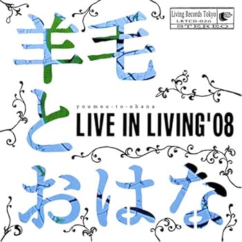 š(̤ѡ̤)LIVE IN LIVING08 [CD] ӤȤϤ