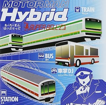 【中古】(未使用・未開封品)Motor Man Hybrid [CD] SUPER BELL”Z