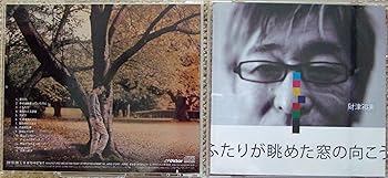 【中古】(未使用・未開封品)ふたりが眺めた窓の向こう [CD] 財津和夫