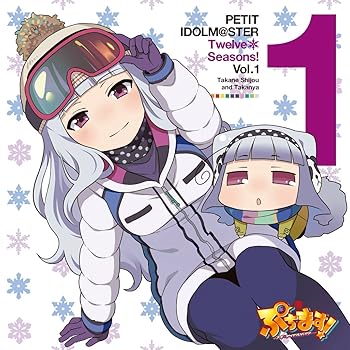 【中古】(未使用・未開封品)PETIT IDOLM@STER Twelve Seasons! Vol.1 [CD] 四条貴音&たかにゃ(CV:原由実)【メーカー名】メディアファクトリー【メーカー型番】【ブランド名】メディアファクトリー【商品...