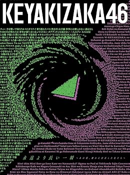【中古】(未使用・未開封品)永遠より長い一瞬 ?あの頃、確かに存在した私たち? (初回限定盤) (Type-A) (Blu-ray Disc付) [CD] 欅坂46【メーカー名】SMR【メーカー型番】【ブランド名】【商品説明】永遠より長い一瞬 ?あの頃、確かに存在した私たち? (初回限定盤) (Type-A) (Blu-ray Disc付) [CD] 欅坂46未使用・未開封ですが弊社で一般の方から買取しました中古品です。一点物で売り切れ終了です。当店では初期不良に限り、商品到着から7日間は返品を 受付けております。お問い合わせ・メールにて不具合詳細をご連絡ください。【重要】商品によって返品先倉庫が異なります。返送先ご連絡まで必ずお待ちください。連絡を待たず会社住所等へ送られた場合は返送費用ご負担となります。予めご了承ください。他モールとの併売品の為、完売の際はキャンセルご連絡させて頂きます。中古品の画像および商品タイトルに「限定」「初回」「保証」「DLコード」などの表記がありましても、特典・付属品・帯・保証等は付いておりません。電子辞書、コンパクトオーディオプレーヤー等のイヤホンは写真にありましても衛生上、基本お付けしておりません。※未使用品は除く品名に【import】【輸入】【北米】【海外】等の国内商品でないと把握できる表記商品について国内のDVDプレイヤー、ゲーム機で稼働しない場合がございます。予めご了承の上、購入ください。掲載と付属品が異なる場合は確認のご連絡をさせて頂きます。ご注文からお届けまで1、ご注文⇒ご注文は24時間受け付けております。2、注文確認⇒ご注文後、当店から注文確認メールを送信します。3、お届けまで3〜10営業日程度とお考えください。4、入金確認⇒前払い決済をご選択の場合、ご入金確認後、配送手配を致します。5、出荷⇒配送準備が整い次第、出荷致します。配送業者、追跡番号等の詳細をメール送信致します。6、到着⇒出荷後、1〜3日後に商品が到着します。　※離島、北海道、九州、沖縄は遅れる場合がございます。予めご了承下さい。お電話でのお問合せは少人数で運営の為受け付けておりませんので、お問い合わせ・メールにてお願い致します。営業時間　月〜金　11:00〜17:00★お客様都合によるご注文後のキャンセル・返品はお受けしておりませんのでご了承ください。ご来店ありがとうございます。当店では良品中古を多数揃えております。お電話でのお問合せは少人数で運営の為受け付けておりませんので、お問い合わせ・メールにてお願い致します。