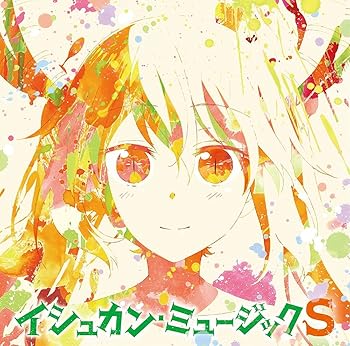 【中古】(未使用・未開封品)TVアニメ『小林さんちのメイドラゴンS』オリジナルサウンドトラック [CD] 伊藤真澄【メーカー名】ランティス【メーカー型番】【ブランド名】【商品説明】TVアニメ『小林さんちのメイドラゴンS』オリジナルサウンドトラック [CD] 伊藤真澄未使用・未開封ですが弊社で一般の方から買取しました中古品です。一点物で売り切れ終了です。当店では初期不良に限り、商品到着から7日間は返品を 受付けております。お問い合わせ・メールにて不具合詳細をご連絡ください。【重要】商品によって返品先倉庫が異なります。返送先ご連絡まで必ずお待ちください。連絡を待たず会社住所等へ送られた場合は返送費用ご負担となります。予めご了承ください。他モールとの併売品の為、完売の際はキャンセルご連絡させて頂きます。中古品の画像および商品タイトルに「限定」「初回」「保証」「DLコード」などの表記がありましても、特典・付属品・帯・保証等は付いておりません。電子辞書、コンパクトオーディオプレーヤー等のイヤホンは写真にありましても衛生上、基本お付けしておりません。※未使用品は除く品名に【import】【輸入】【北米】【海外】等の国内商品でないと把握できる表記商品について国内のDVDプレイヤー、ゲーム機で稼働しない場合がございます。予めご了承の上、購入ください。掲載と付属品が異なる場合は確認のご連絡をさせて頂きます。ご注文からお届けまで1、ご注文⇒ご注文は24時間受け付けております。2、注文確認⇒ご注文後、当店から注文確認メールを送信します。3、お届けまで3〜10営業日程度とお考えください。4、入金確認⇒前払い決済をご選択の場合、ご入金確認後、配送手配を致します。5、出荷⇒配送準備が整い次第、出荷致します。配送業者、追跡番号等の詳細をメール送信致します。6、到着⇒出荷後、1〜3日後に商品が到着します。　※離島、北海道、九州、沖縄は遅れる場合がございます。予めご了承下さい。お電話でのお問合せは少人数で運営の為受け付けておりませんので、お問い合わせ・メールにてお願い致します。営業時間　月〜金　11:00〜17:00★お客様都合によるご注文後のキャンセル・返品はお受けしておりませんのでご了承ください。ご来店ありがとうございます。当店では良品中古を多数揃えております。お電話でのお問合せは少人数で運営の為受け付けておりませんので、お問い合わせ・メールにてお願い致します。