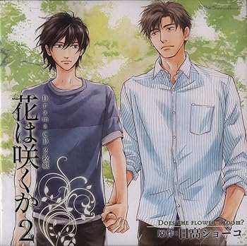 【中古】「非常に良い」［CD］ルボー・サウンドコレクション ドラマCD 花は咲くか 楽天市場】ルボー・サウンドコレクション ドラマcd 花は咲くか ／の通販