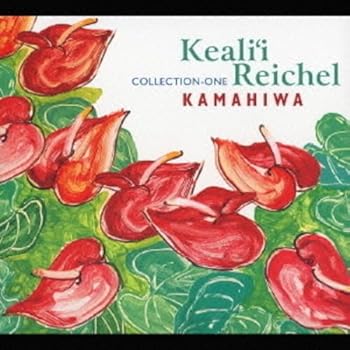 【中古】(未使用・未開封品)カマヒヴァ~ベスト・コレクション・ワン [CD] ケアリイ・レイシェル