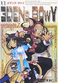 【中古】(未使用・未開封品)エデンズボゥイ エピソード7 [DVD] 山口勝平