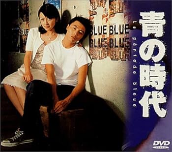 【中古】(未使用・未開封品)青の時代 初回限定(1)〜(3)BOXセット [DVD] 堂本剛