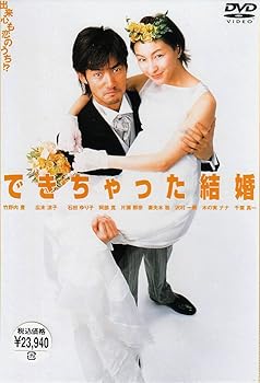 最安値！正規品 理想の結婚 DVD 全5巻 全巻セット 竹野内豊 常盤
