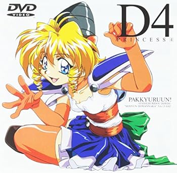 【中古】(未使用・未開封品)D4プリンセス(4) [DVD] 倉田雅世