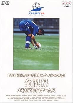 【中古】(未使用・未開封品)1998FIFAワールドカップ フランス大会 全記録 メモリアル64ゲームズ [DVD]