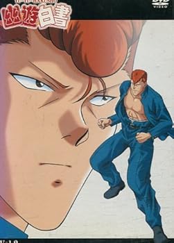 【中古】(未使用・未開封品)幽☆遊☆白書 Vol.3 [DVD] 佐々木望