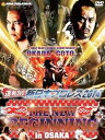 【中古】(未使用・未開封品)速報DVD!新日本プロレス2014 THE NEW BEGINNING 2.11大阪府立体育会館~BODY MAKER コロシアム~...