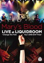 【中古】(未使用・未開封品)LIVE at LIQUIDROOM ~Change the Fate Tour 2016-2017 Final~(DVD) Mary's Blood