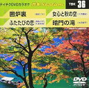 【中古】(未使用・未開封品)テイチクDVDカラオケ 音多Station カラオケ