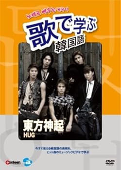 š(̤ѡ̤)Τǳؤִڹ-HUG- [DVD] 