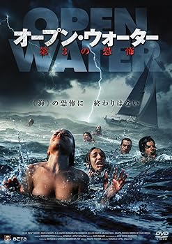 【中古】(未使用・未開封品)オープン・ウォーター 第3の恐怖 [DVD] ミゲル・アンヘル・ムニョス